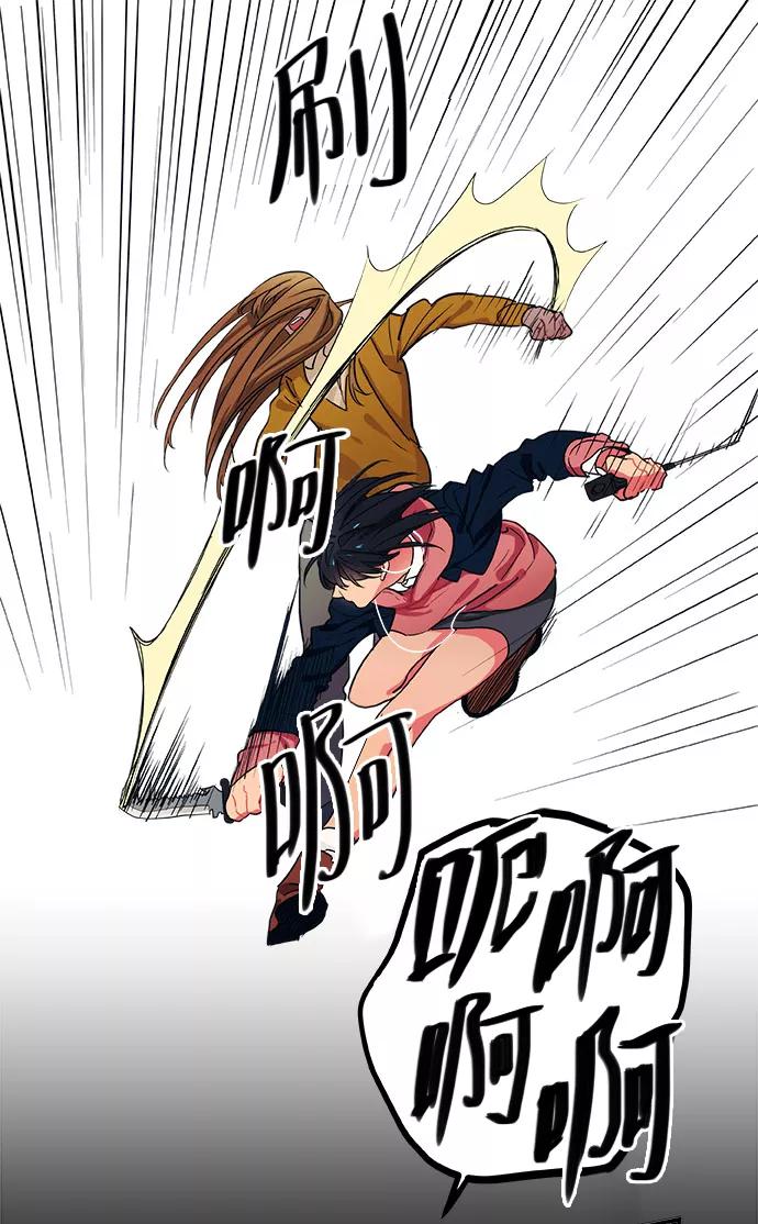 《弥矢岭》第10话 第24页