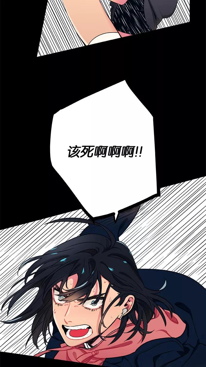 《弥矢岭》第10话 第65页
