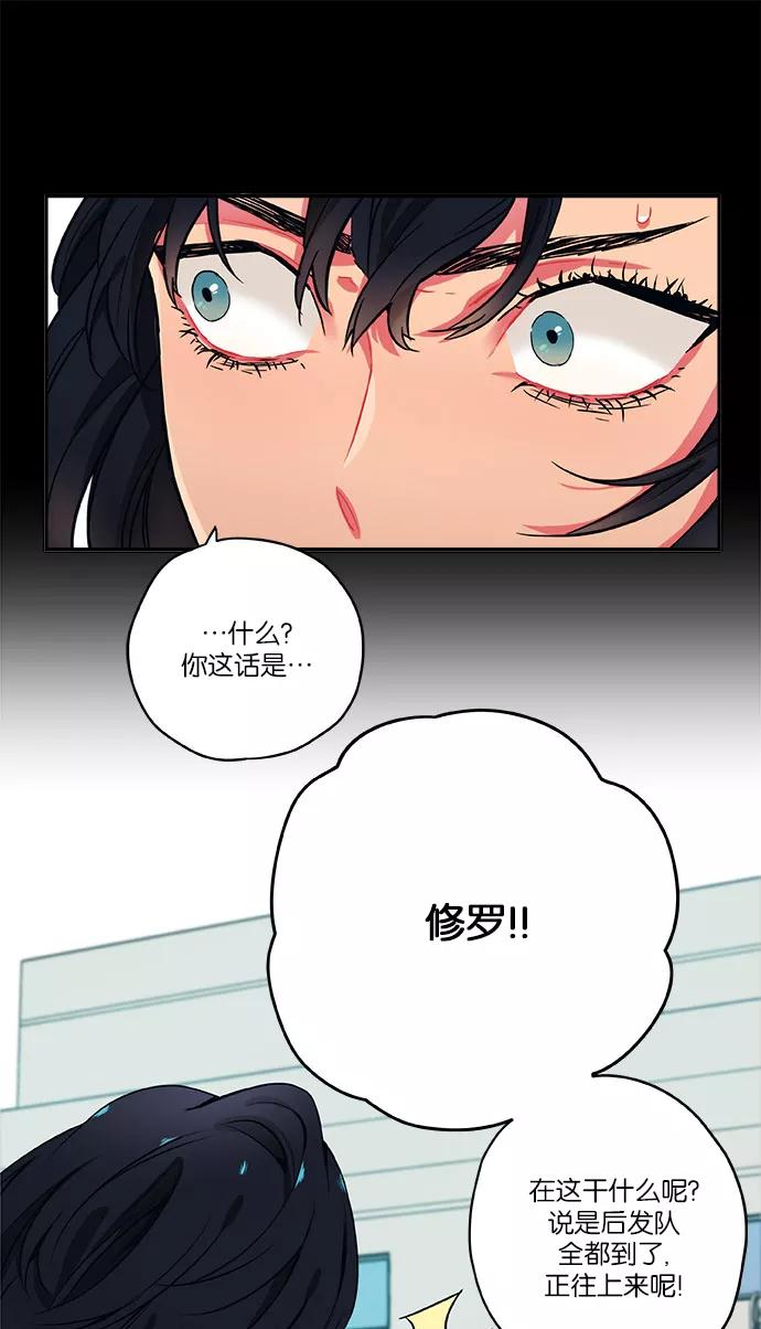 《弥矢岭》第10话 第48页