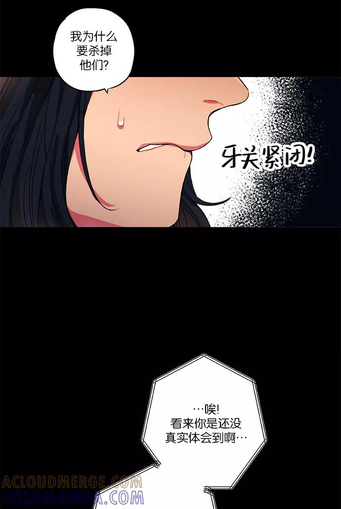 《弥矢岭》第10话 第46页