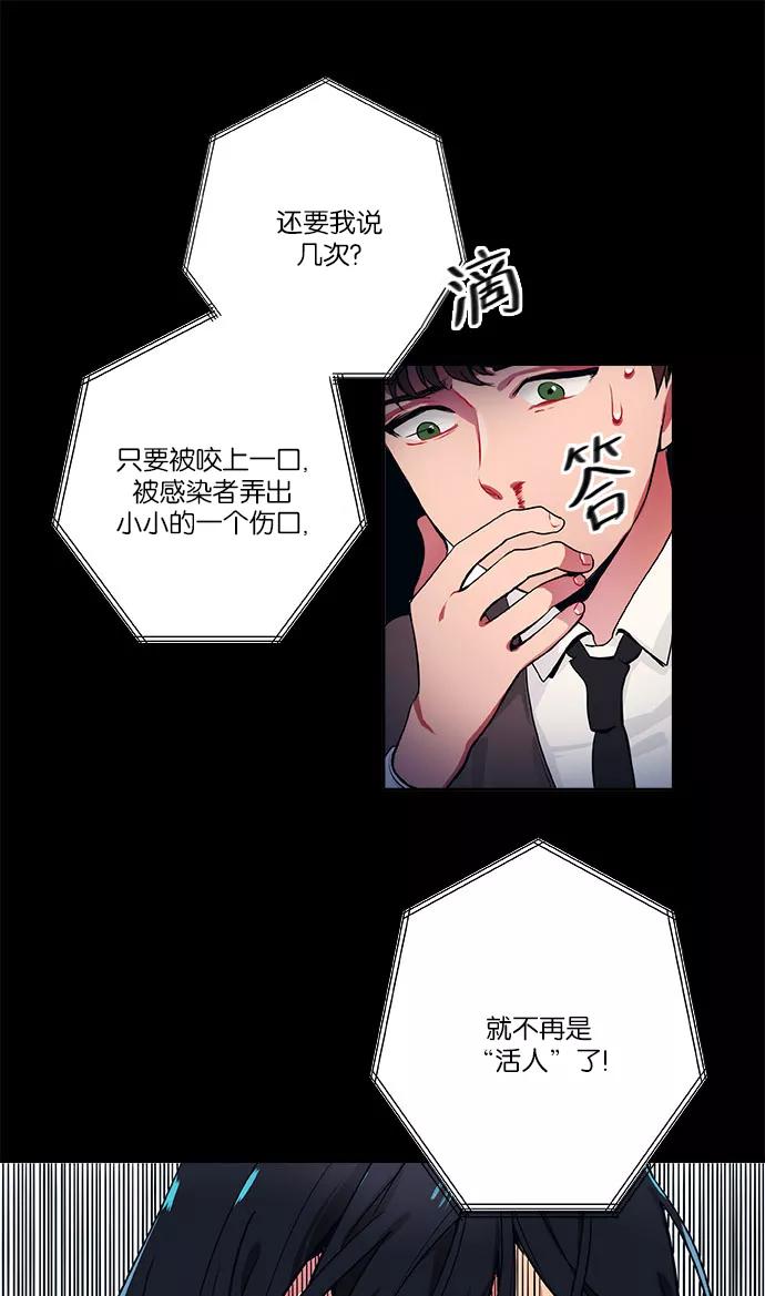 《弥矢岭》第11话 第27页