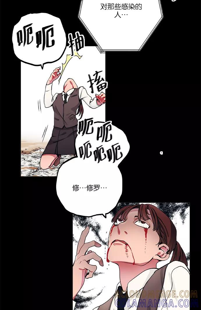 《弥矢岭》第11话 第31页