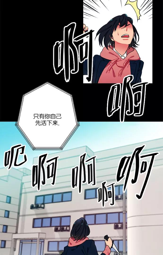 《弥矢岭》第11话 第62页