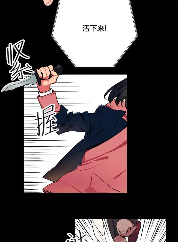 《弥矢岭》第11话 第57页