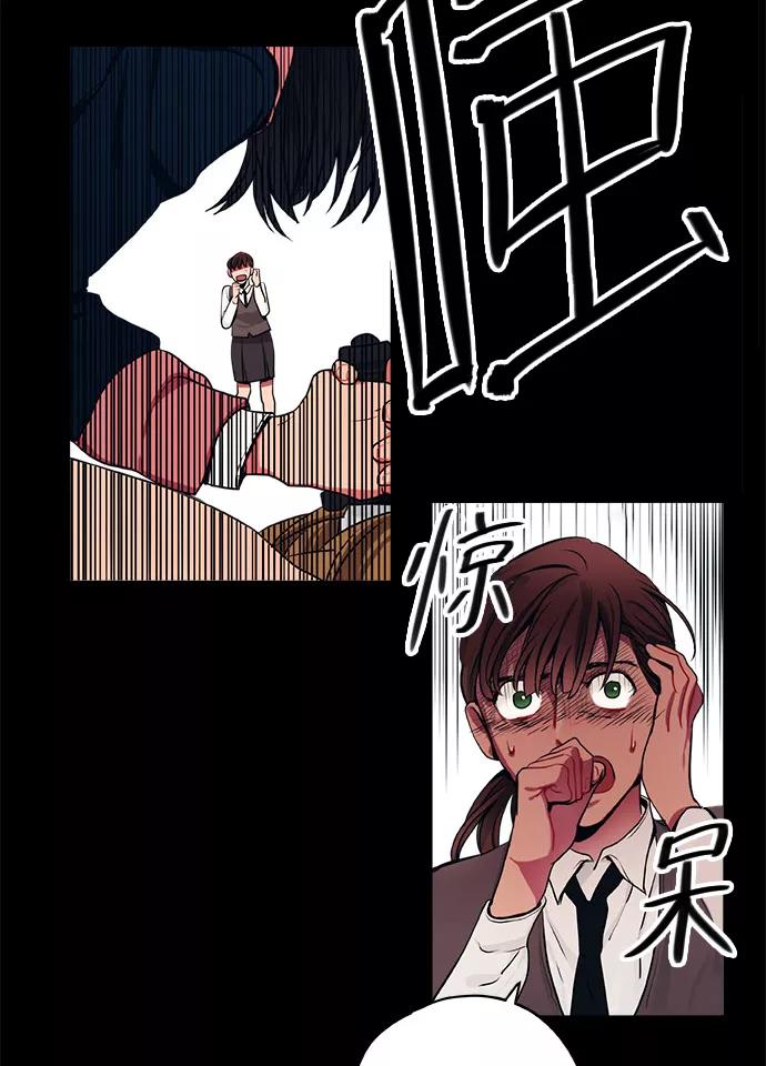 《弥矢岭》第11话 第11页
