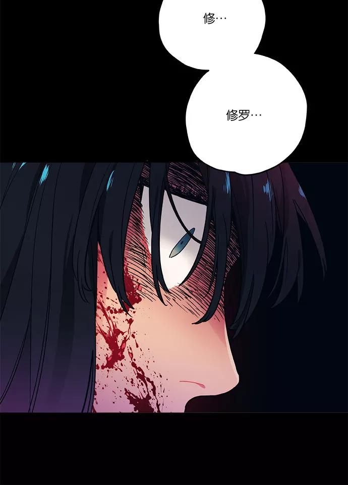 《弥矢岭》第11话 第12页