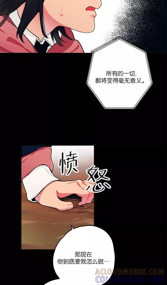 《弥矢岭》第11话 第25页