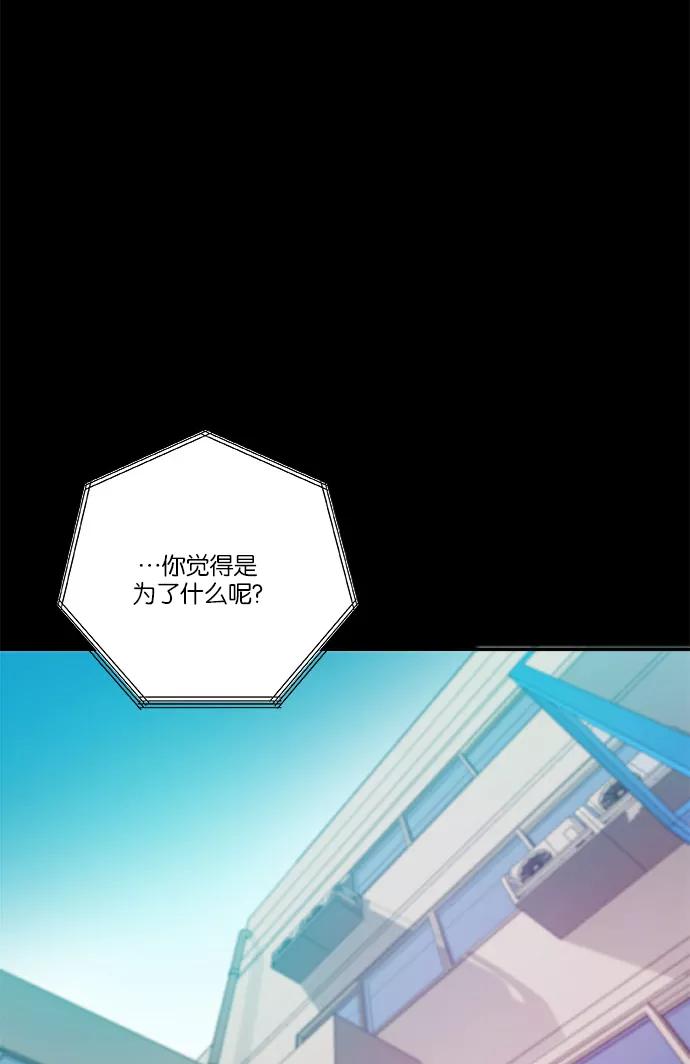 《弥矢岭》第11话 第20页