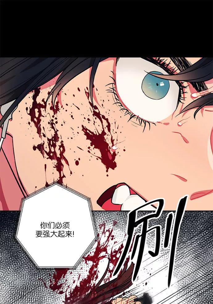 《弥矢岭》第11话 第59页