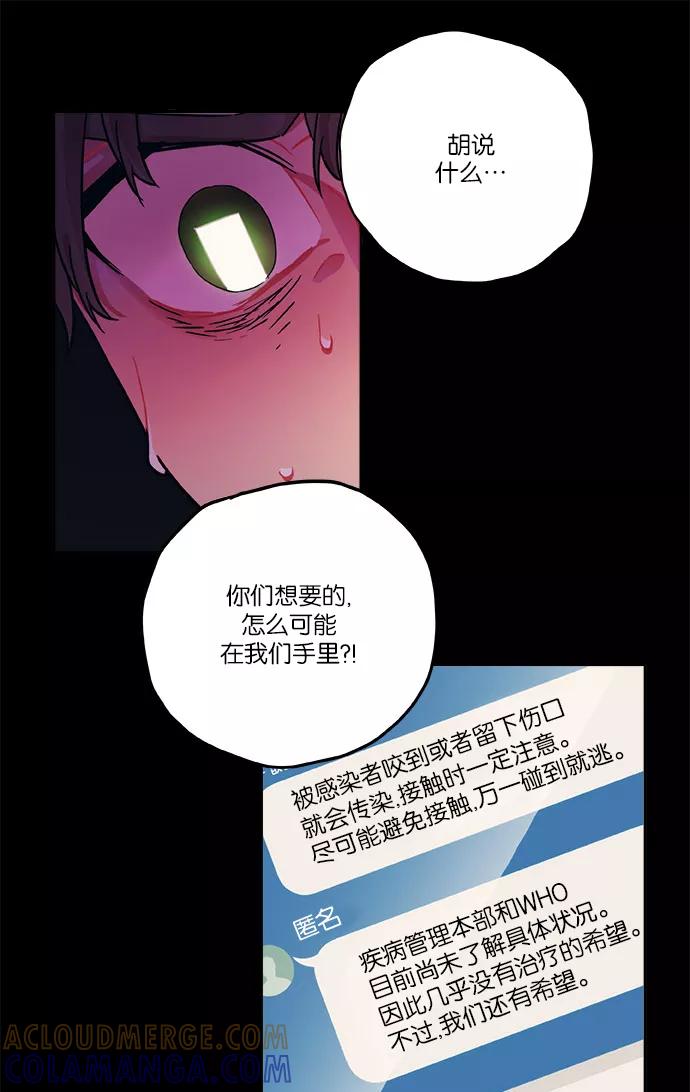 《弥矢岭》第11话 第40页