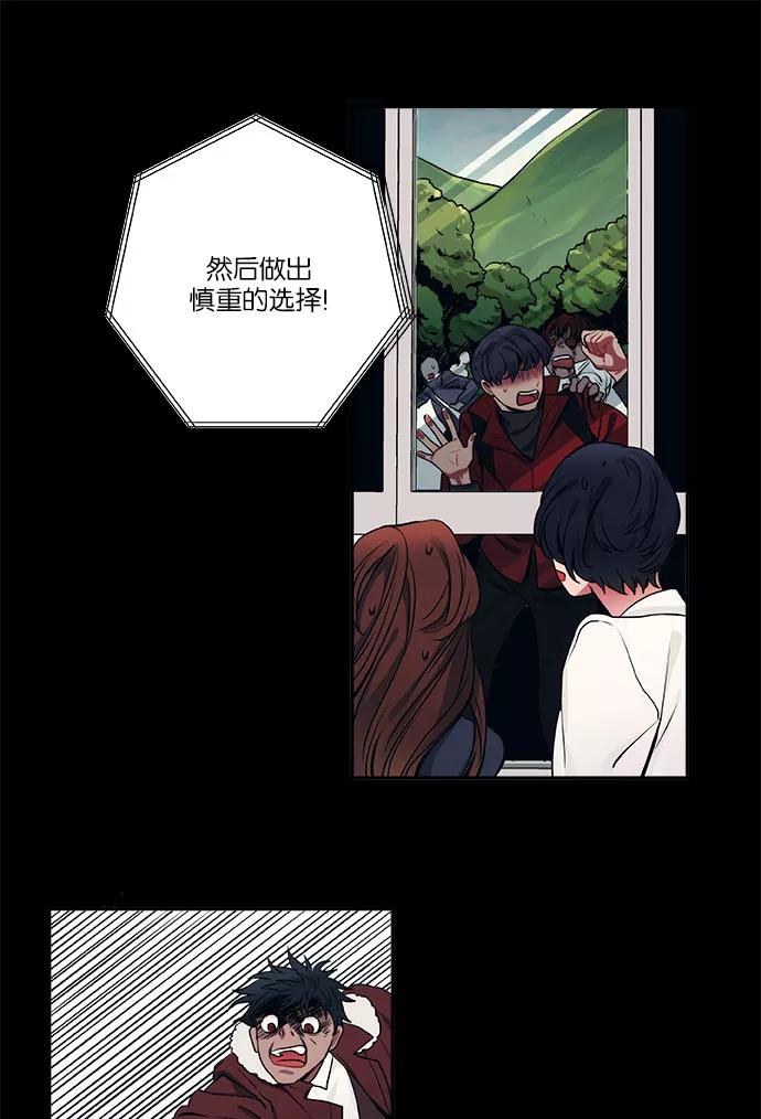 《弥矢岭》第11话 第66页