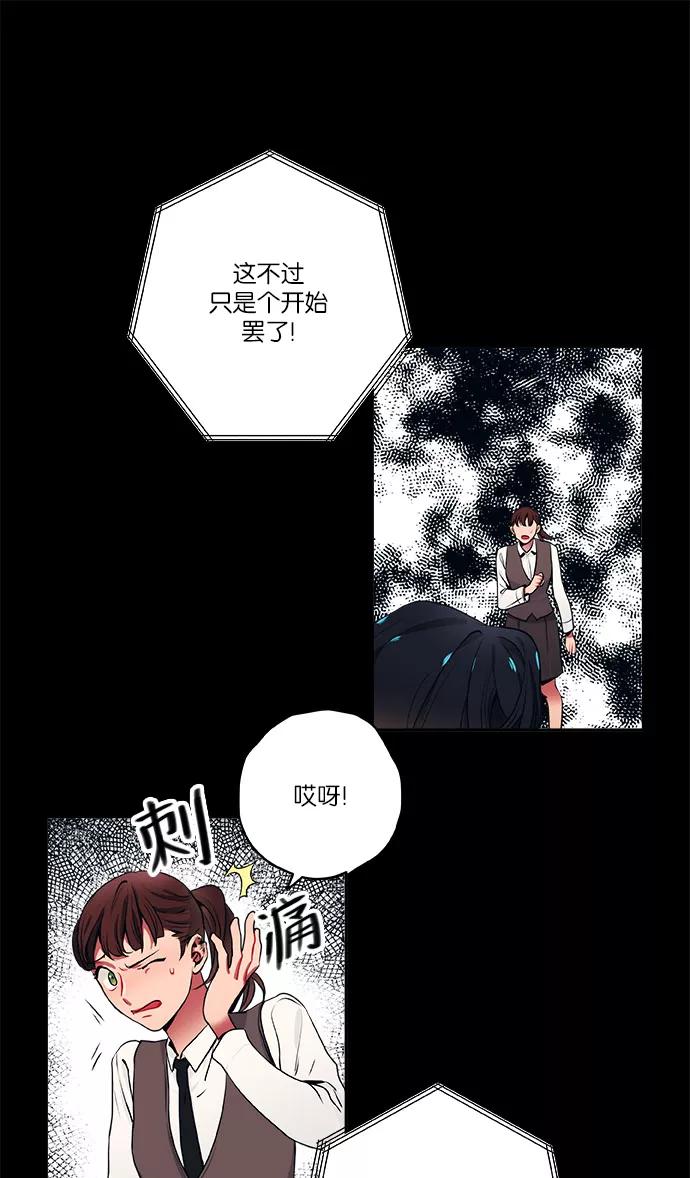 《弥矢岭》第11话 第23页