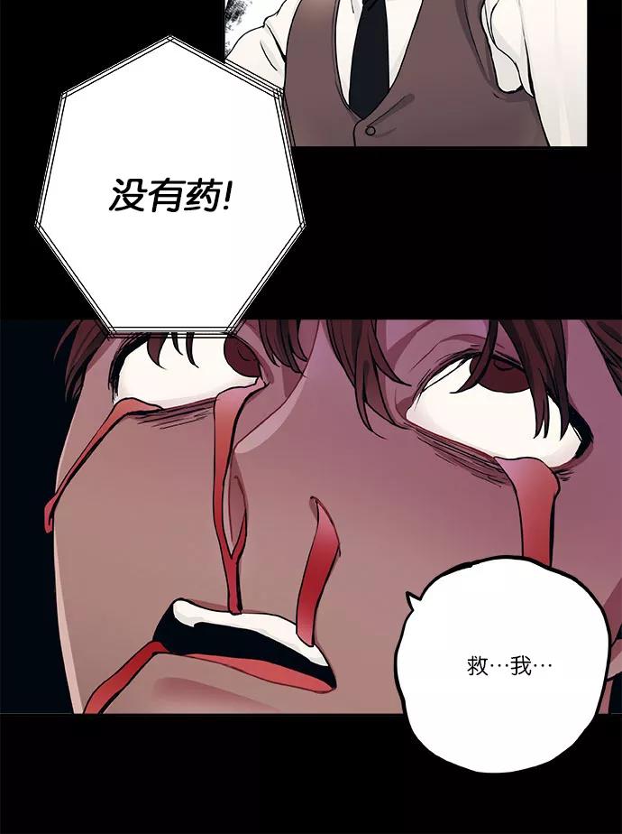 《弥矢岭》第11话 第32页