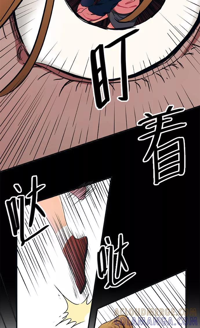 《弥矢岭》第11话 第4页