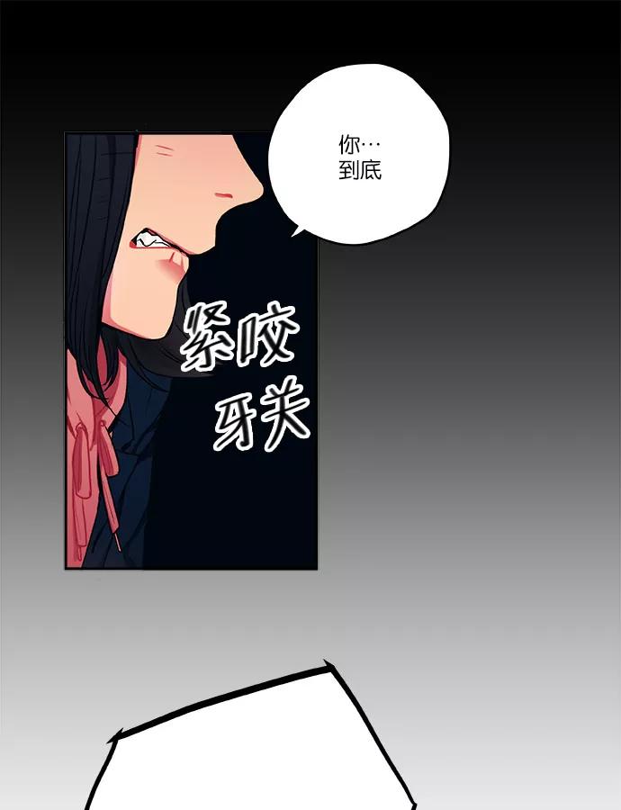 《弥矢岭》第11话 第18页