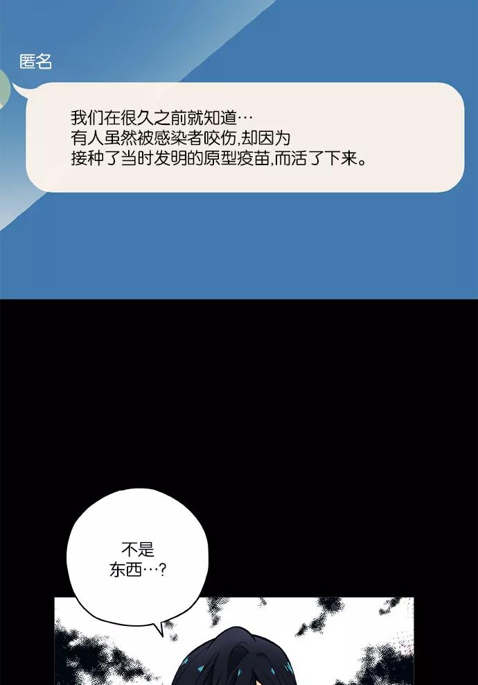 《弥矢岭》第11话 第42页