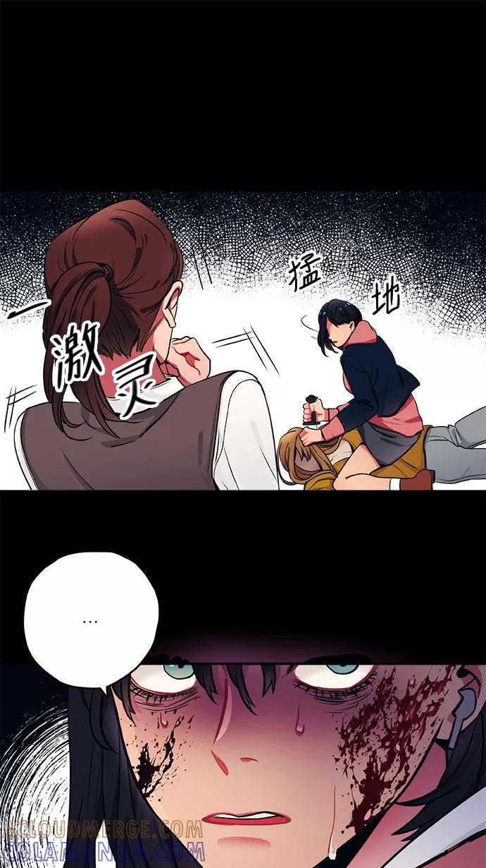 《弥矢岭》第11话 第13页