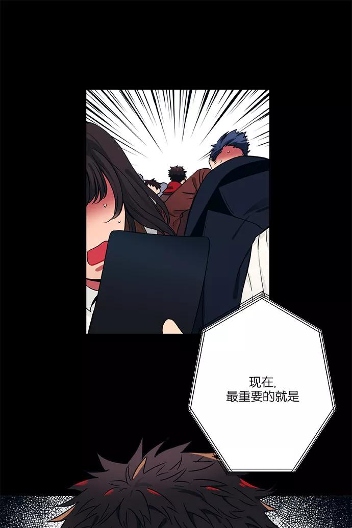 《弥矢岭》第11话 第53页