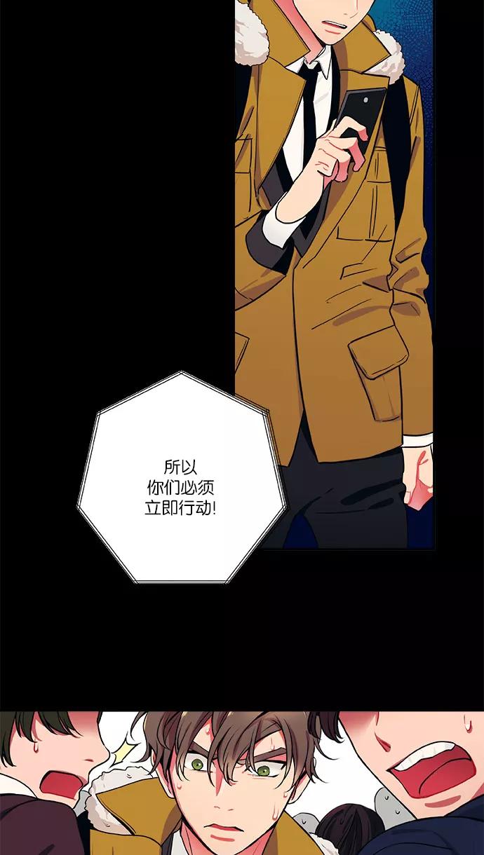 《弥矢岭》第11话 第51页
