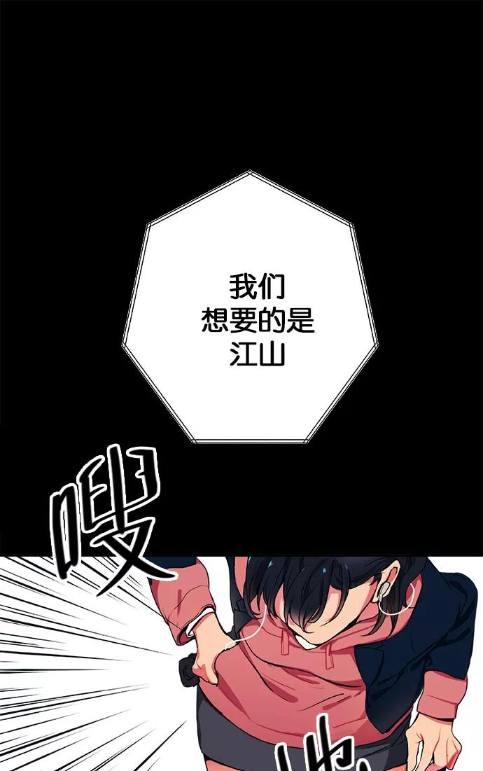 《弥矢岭》第11话 第47页