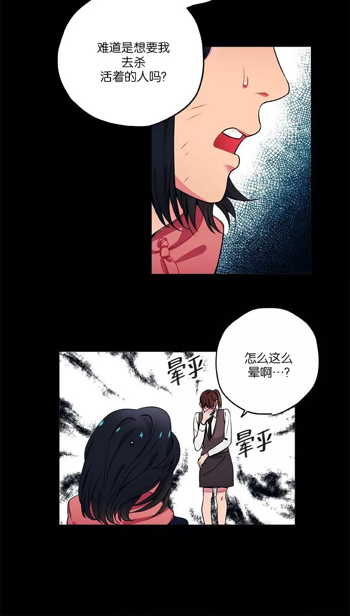 《弥矢岭》第11话 第26页