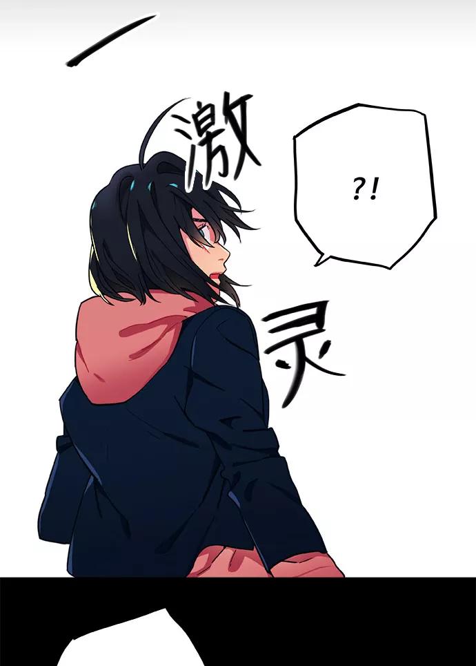 《弥矢岭》第11话 第35页