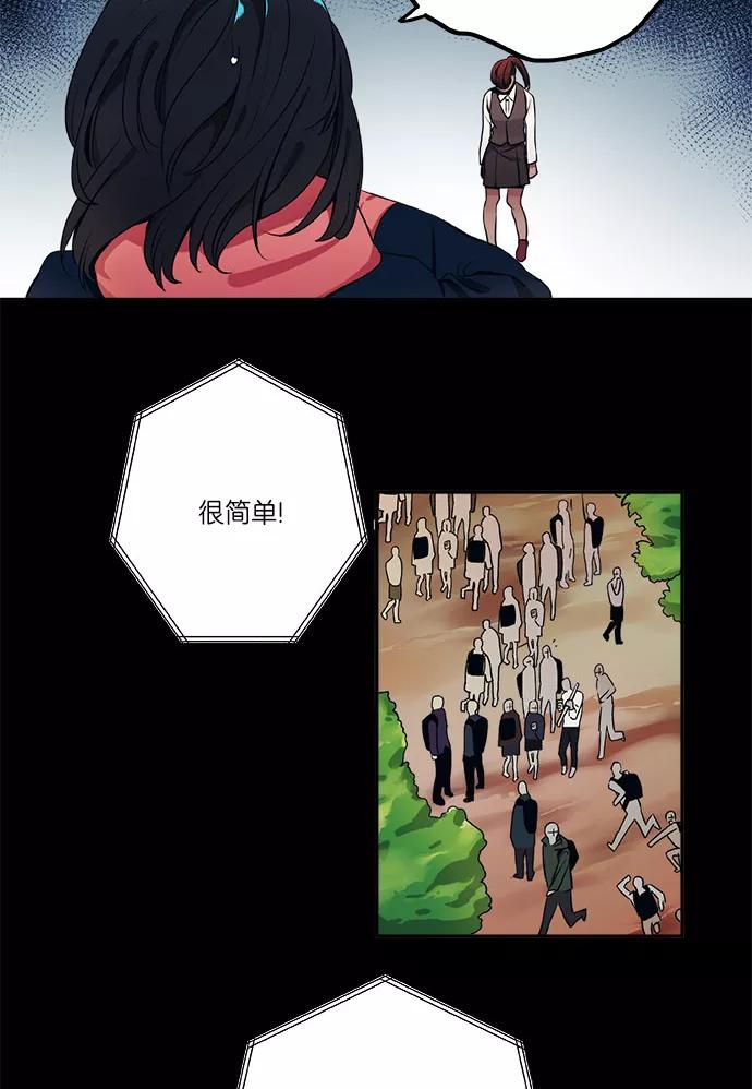 《弥矢岭》第11话 第38页