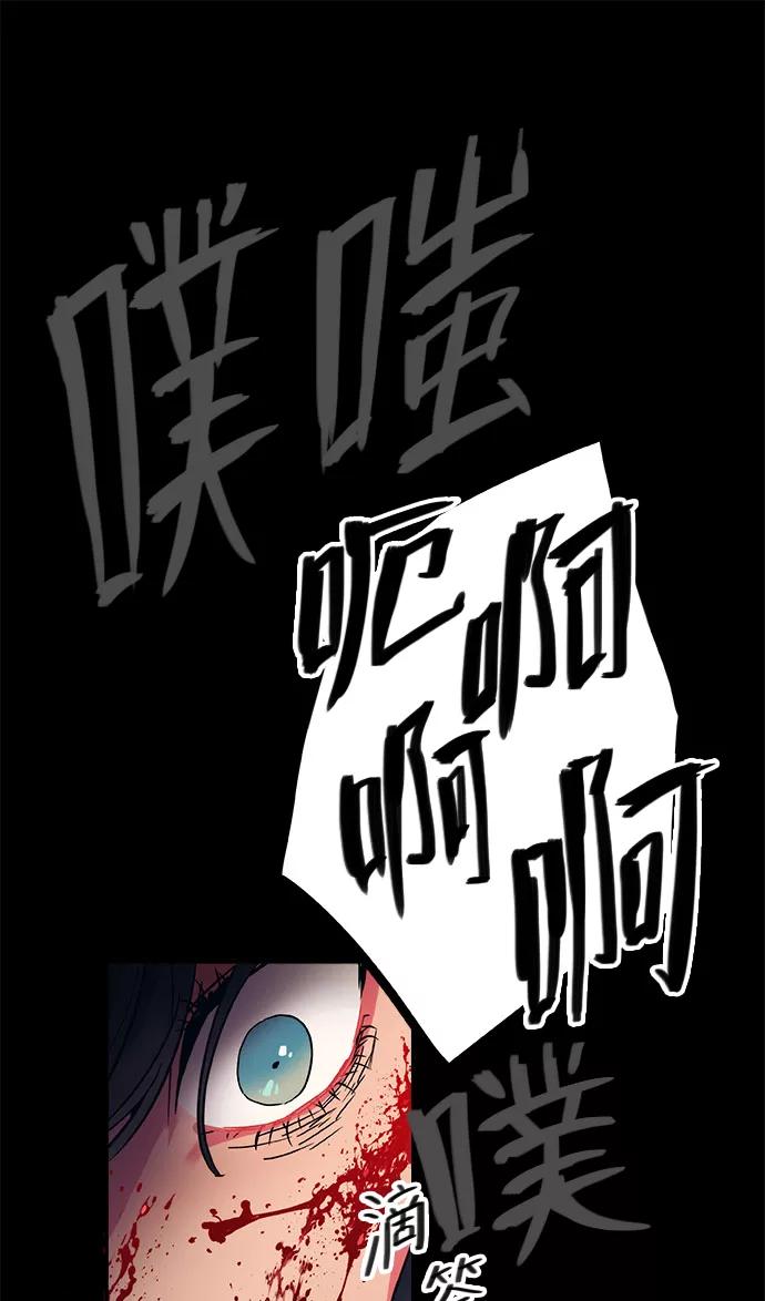 《弥矢岭》第11话 第8页