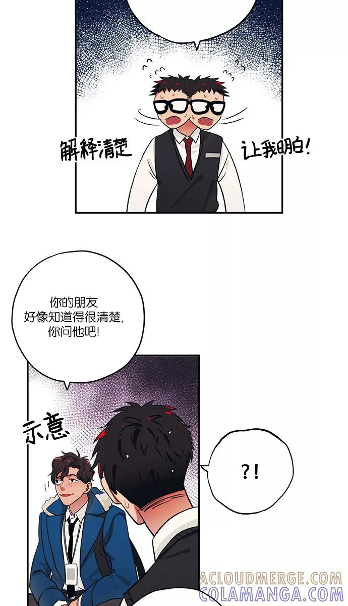 《弥矢岭》第12话 第28页