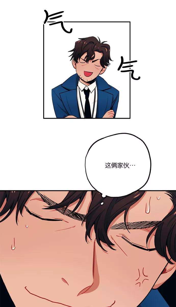 《弥矢岭》第12话 第51页