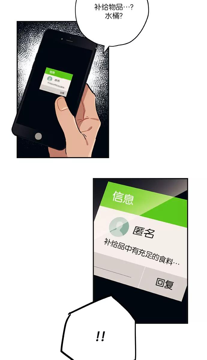 《弥矢岭》第12话 第11页