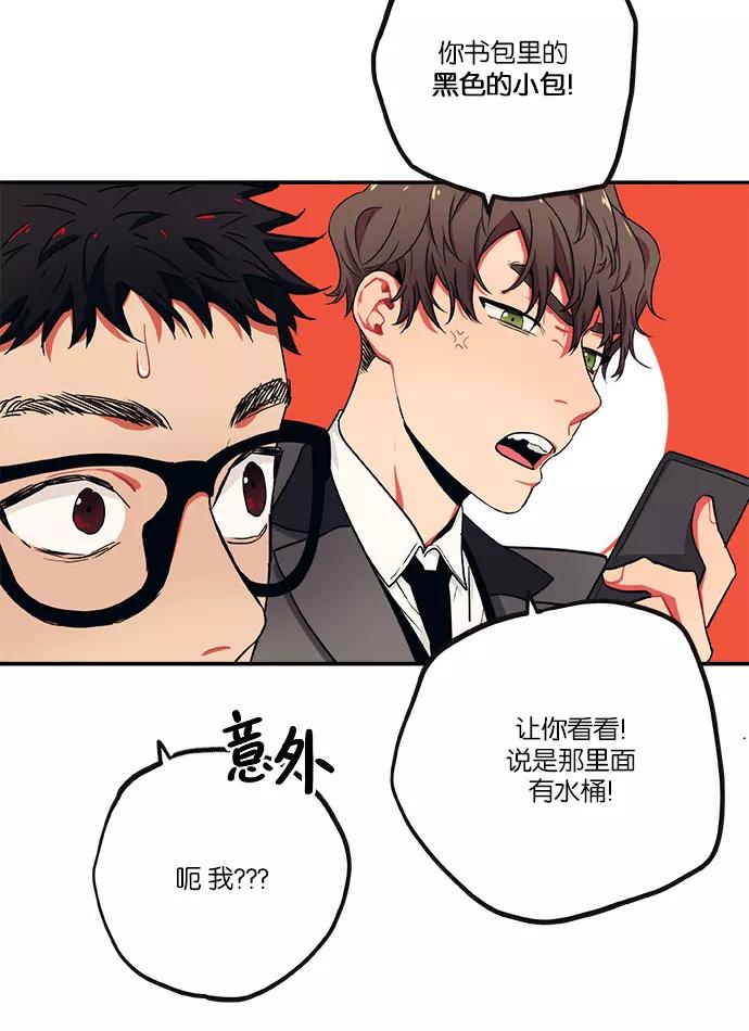 《弥矢岭》第12话 第54页