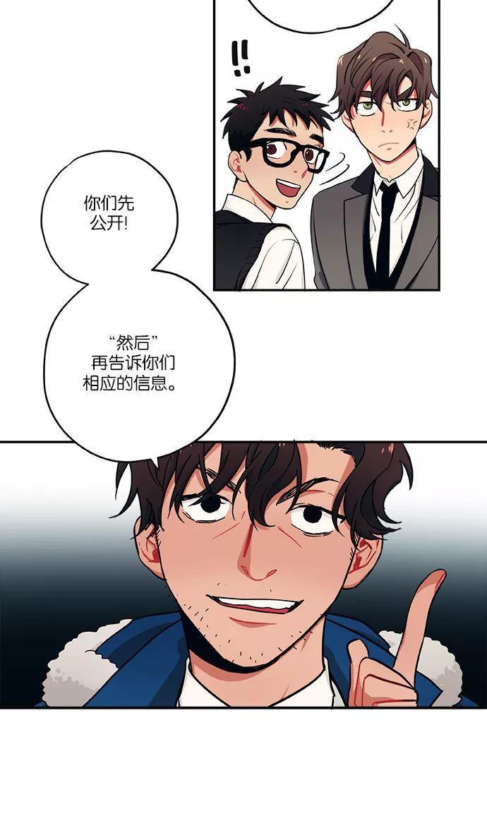 《弥矢岭》第12话 第48页