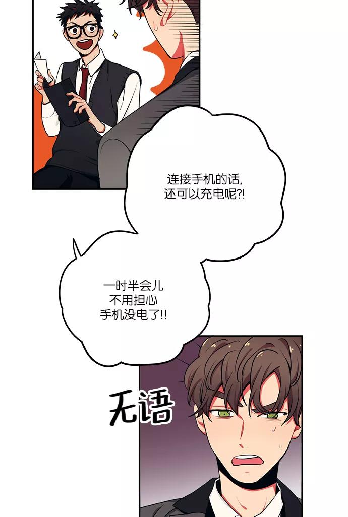 《弥矢岭》第13话 第38页