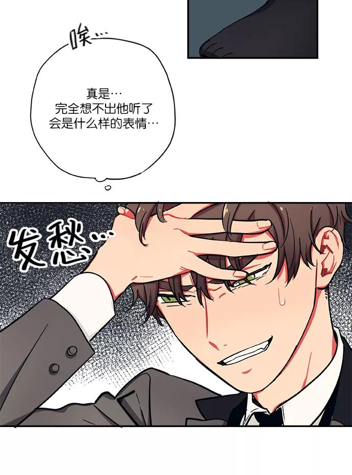 《弥矢岭》第13话 第36页