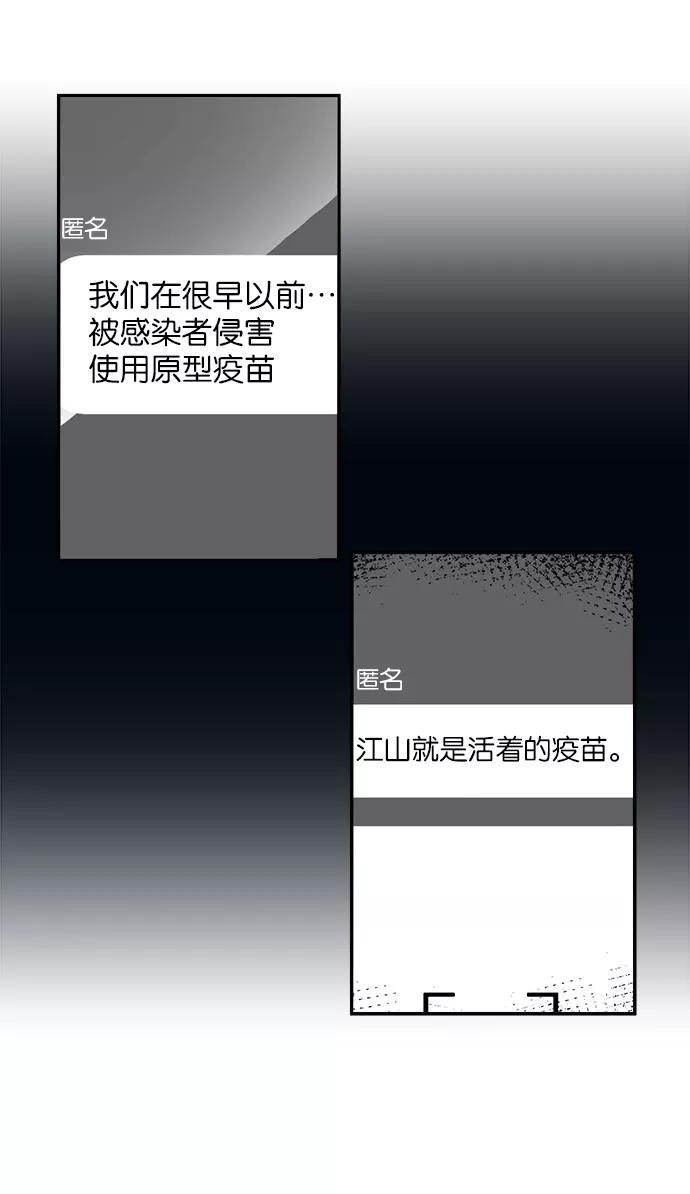 《弥矢岭》第13话 第32页