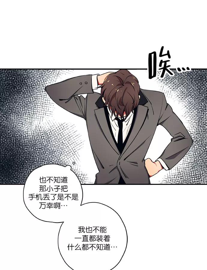 《弥矢岭》第13话 第33页