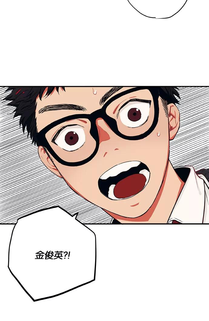 《弥矢岭》第13话 第50页