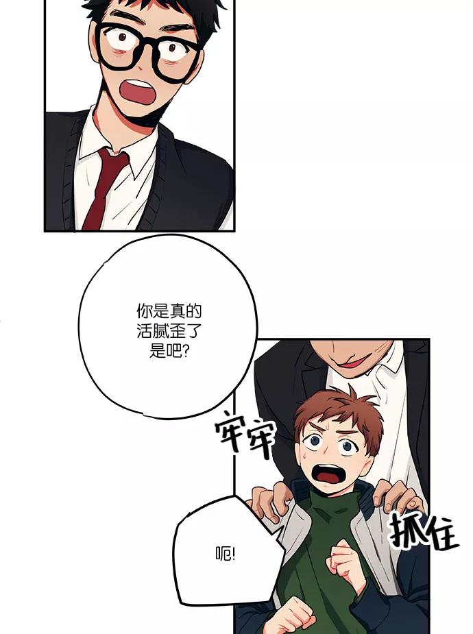 《弥矢岭》第13话 第59页