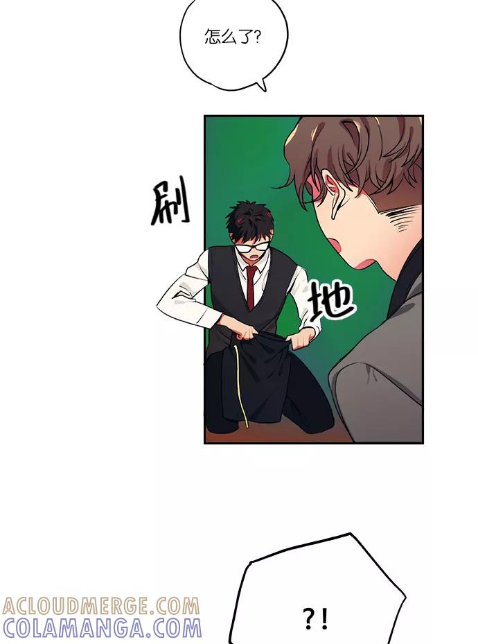 《弥矢岭》第13话 第10页
