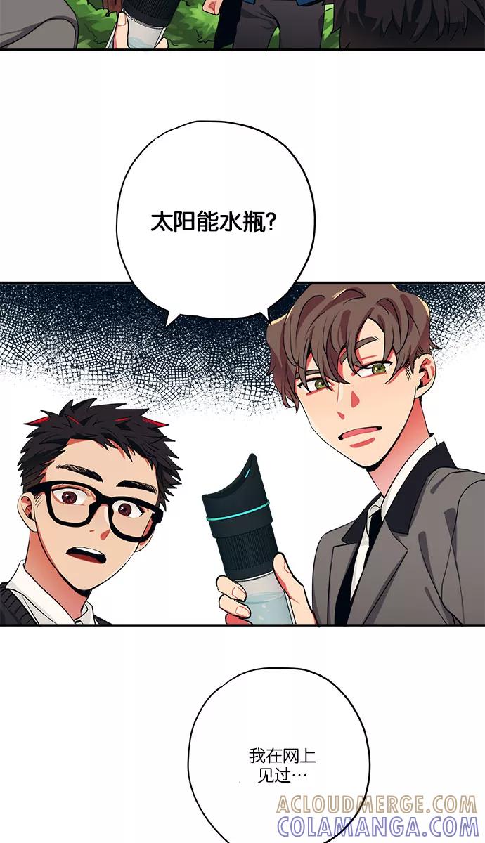 《弥矢岭》第13话 第25页