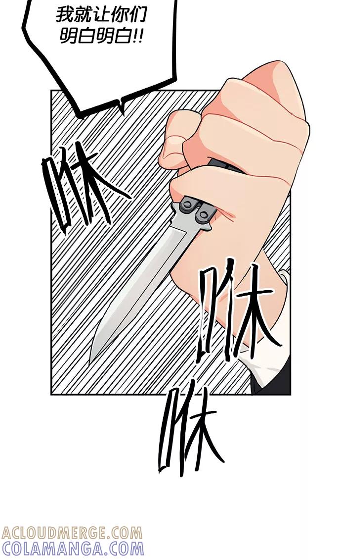 《弥矢岭》第14话 第37页