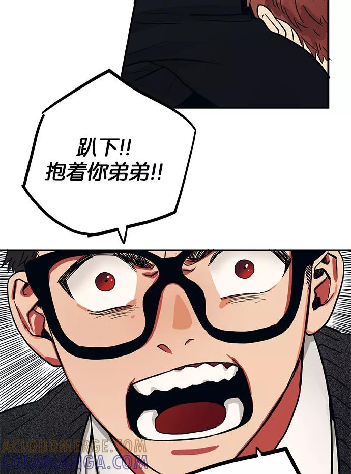 《弥矢岭》第14话 第49页