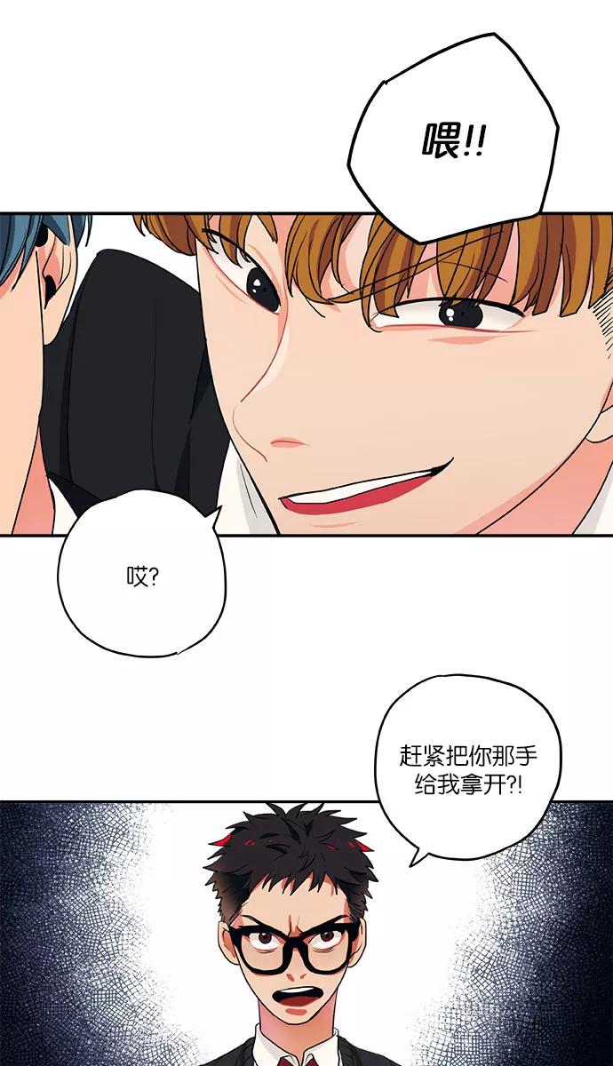《弥矢岭》第14话 第9页