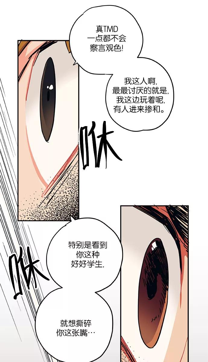 《弥矢岭》第14话 第15页
