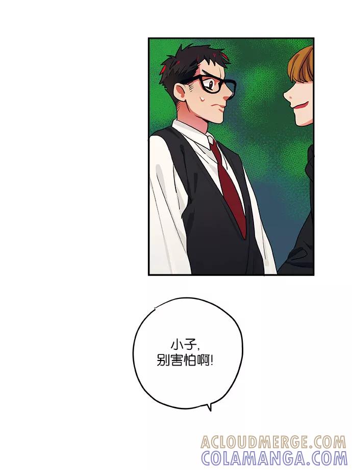 《弥矢岭》第14话 第13页