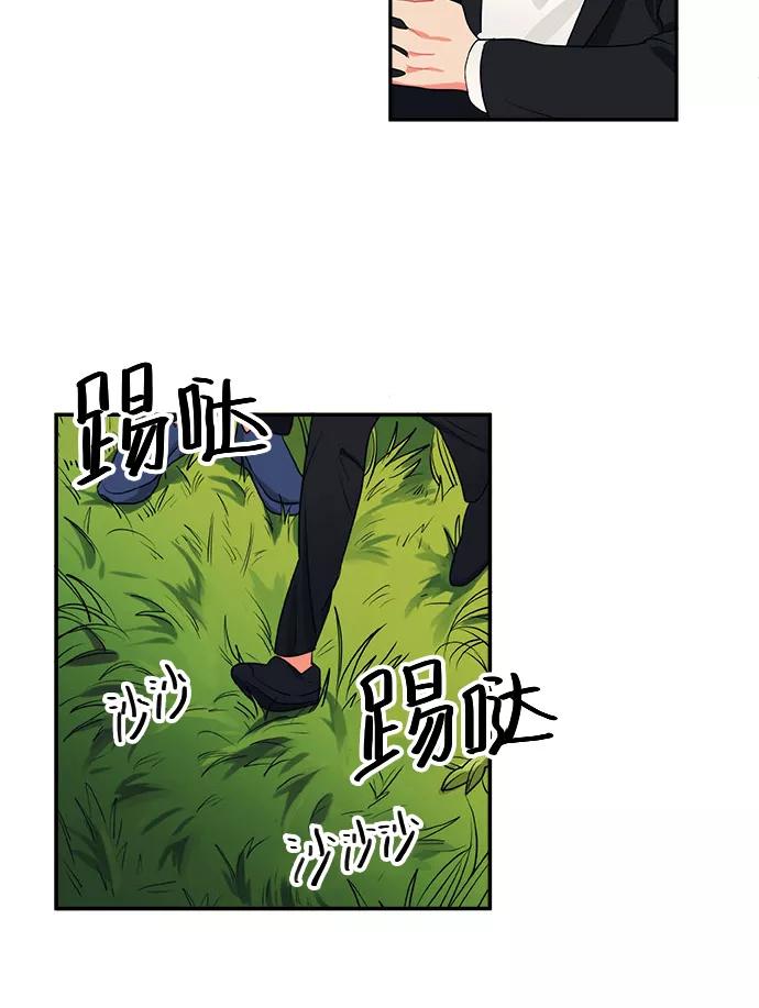 《弥矢岭》第14话 第12页
