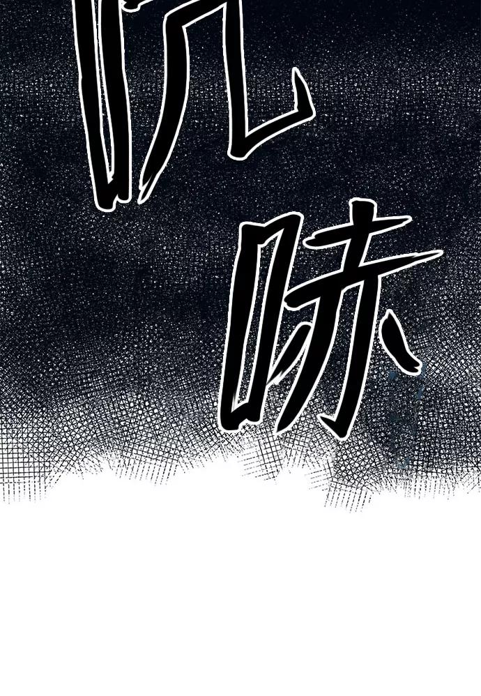 《弥矢岭》第14话 第56页