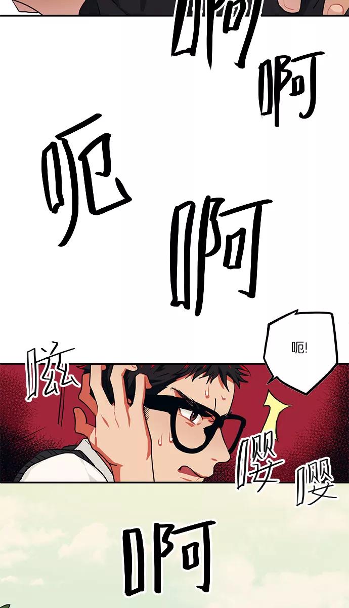 《弥矢岭》第14话 第24页