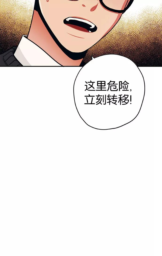 《弥矢岭》第15话 第54页